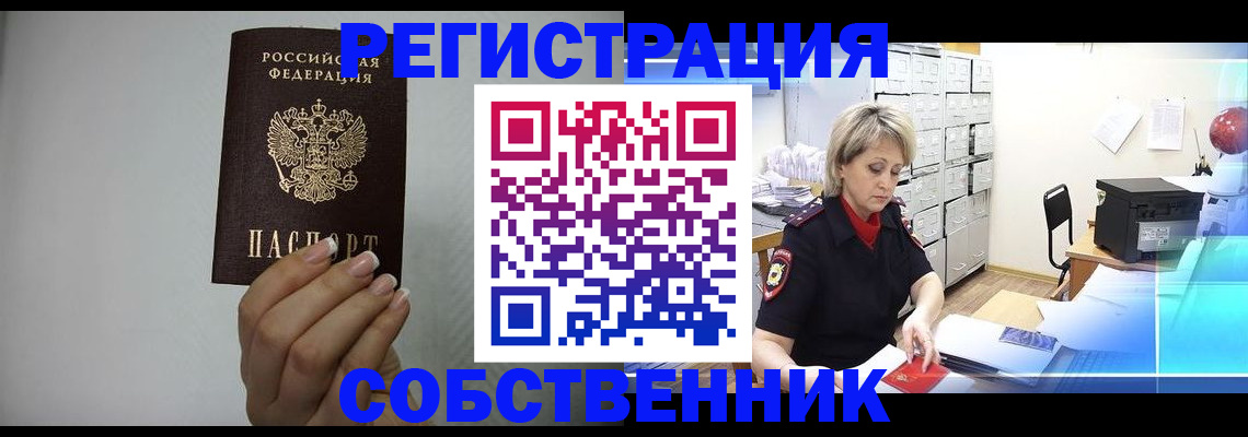 прописка паспорт в Черкесске