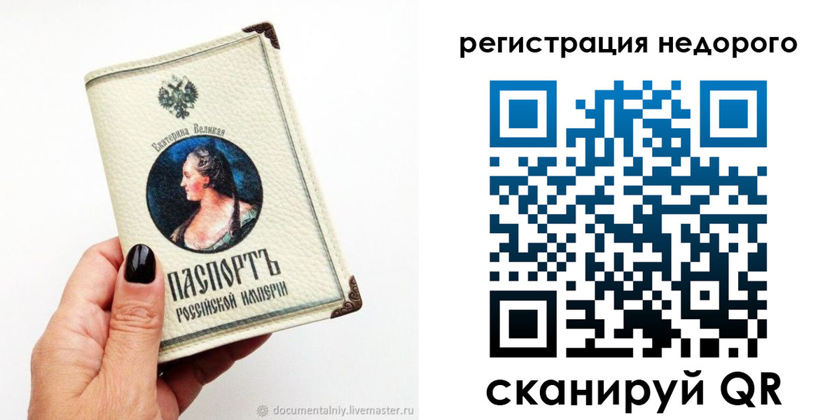 прописка гарантия в Черкесске