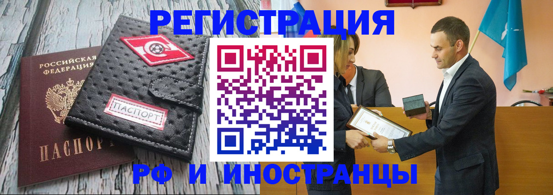 прописка ребенка в Черкесске