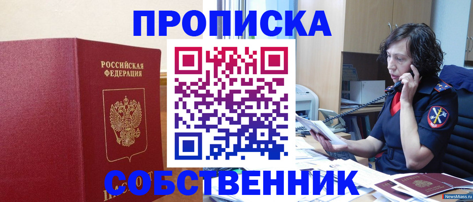 миграционный учет в Черкесске