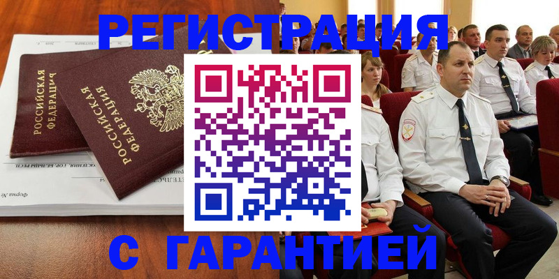 прописка от собственника в Черкесске