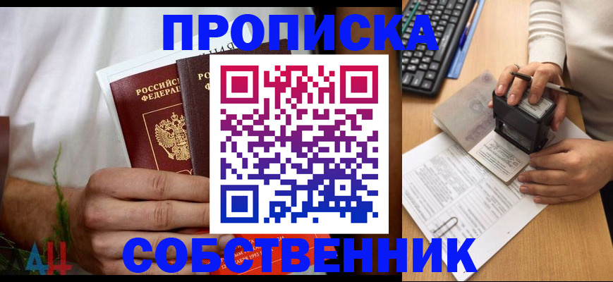 регистрация для школы в Черкесске