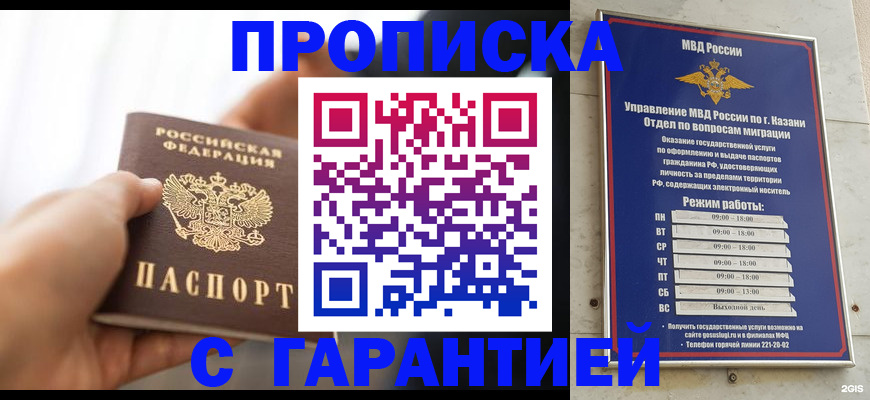 пропишу в квартире в Черкесске